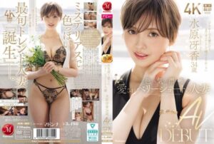 【水原冴香】人妻の色気が別格すぎる色気漂う愛されベリーショートの人妻 水原冴香 34歳 AV DEBUT