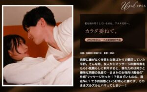 【宮城りえ】思わずリピートしてしまうカラダ委ねて。